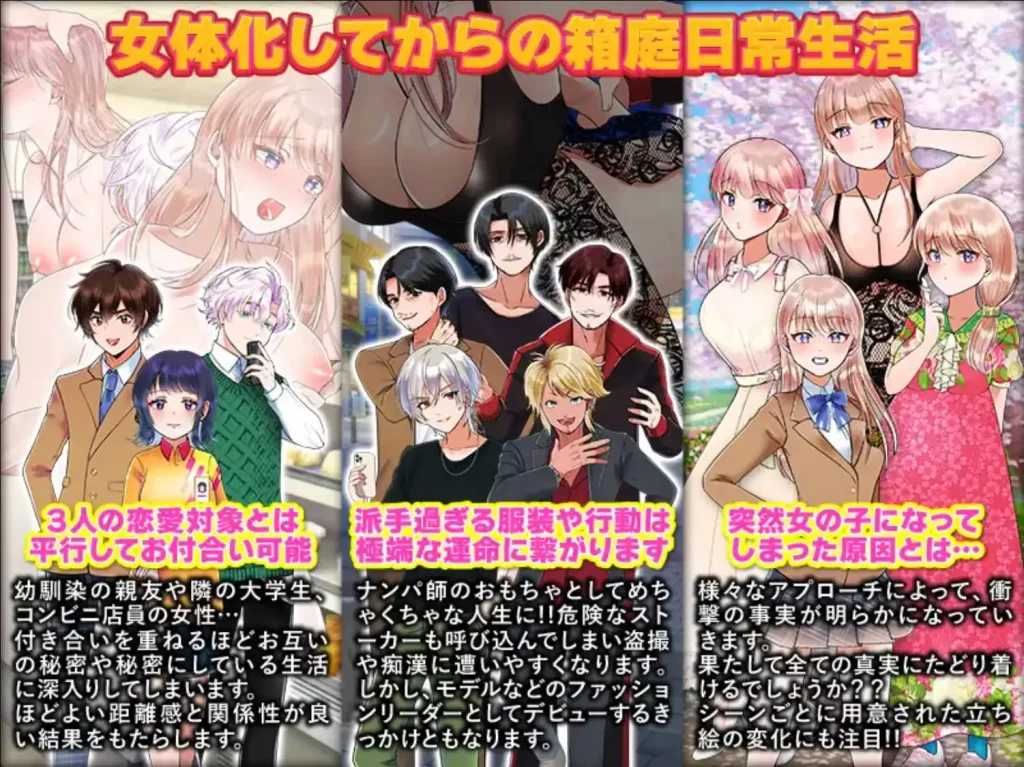 变成了女人1.1萌盟版 PC+安卓插图2