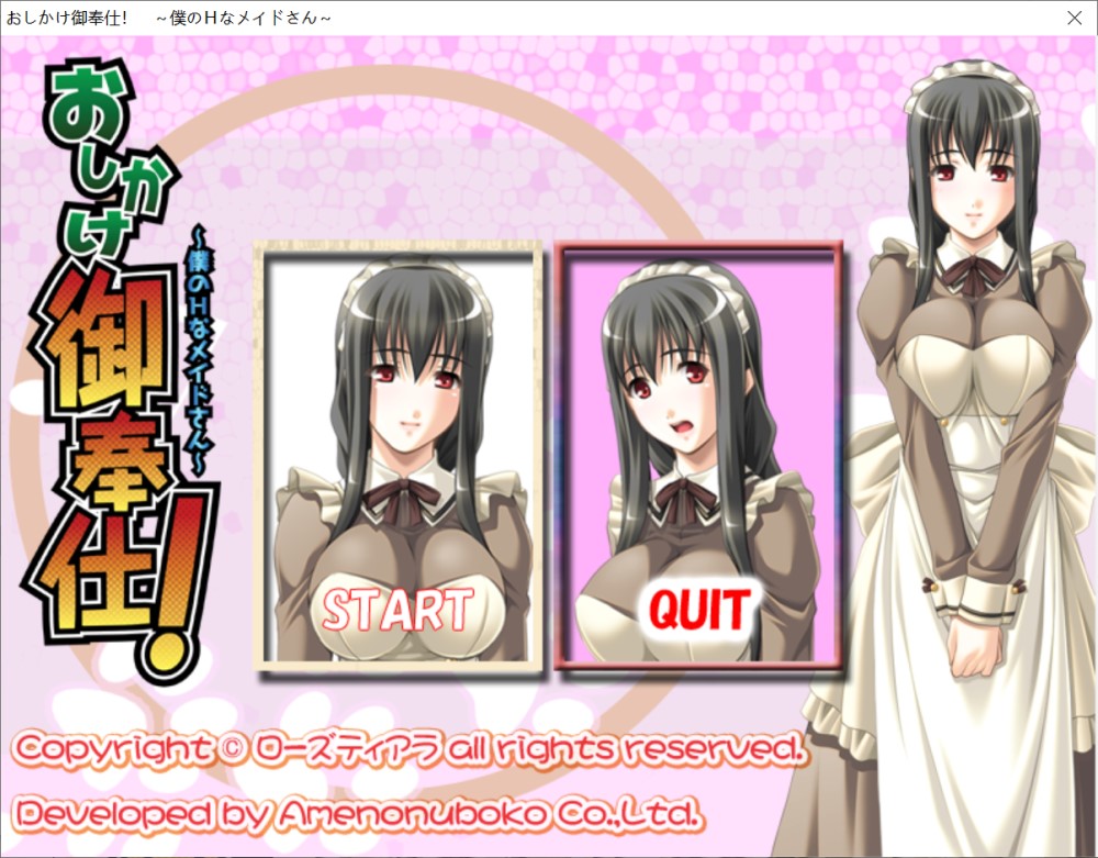 强迫服务！～我的H女仆小姐～AI汉化版+全CG存档[新汉化]