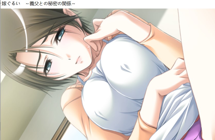 嫁狂 ～与义父的秘密关系～AI汉化版+全CG存档[新汉化]