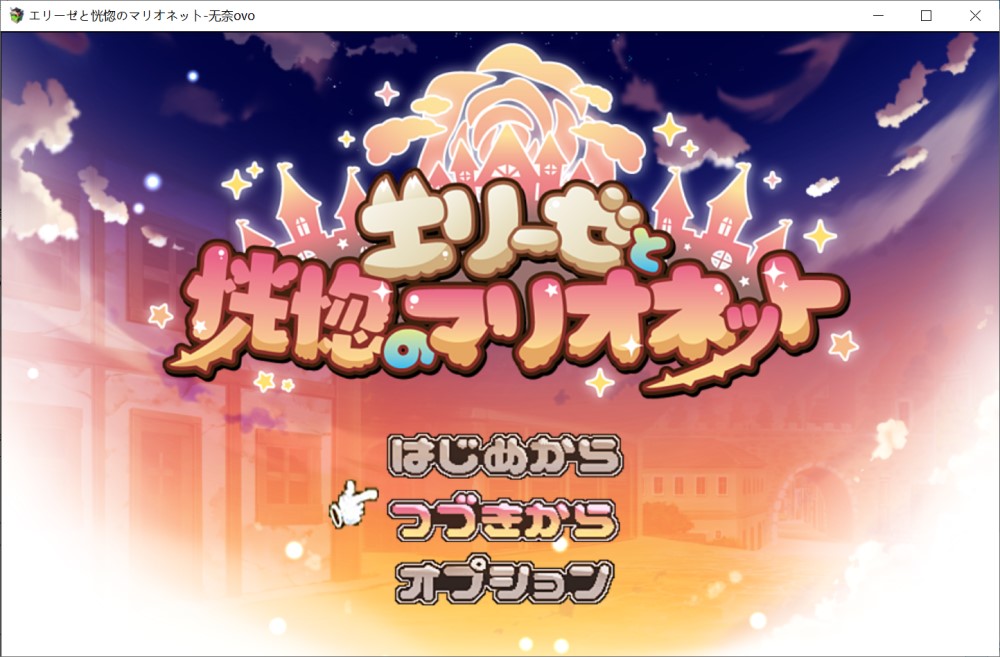 艾丽泽与恍惚的傀儡 挂载AI汉化版+存档[新汉化]