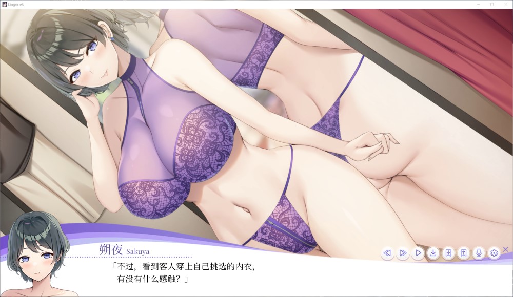 LingerieS 官方中文版[新作]