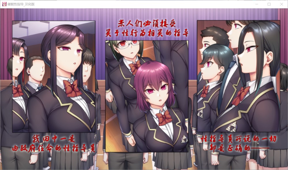 催眠性指导 -Secret Lesson-AI汉化版[新汉化]