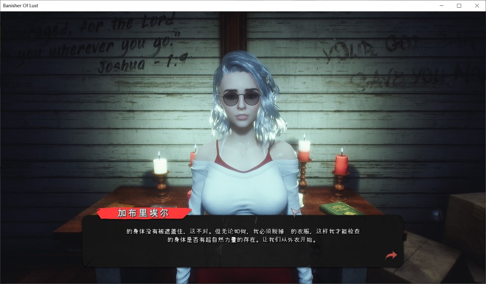 驱魔者之欲 官方中文步兵版[新作]