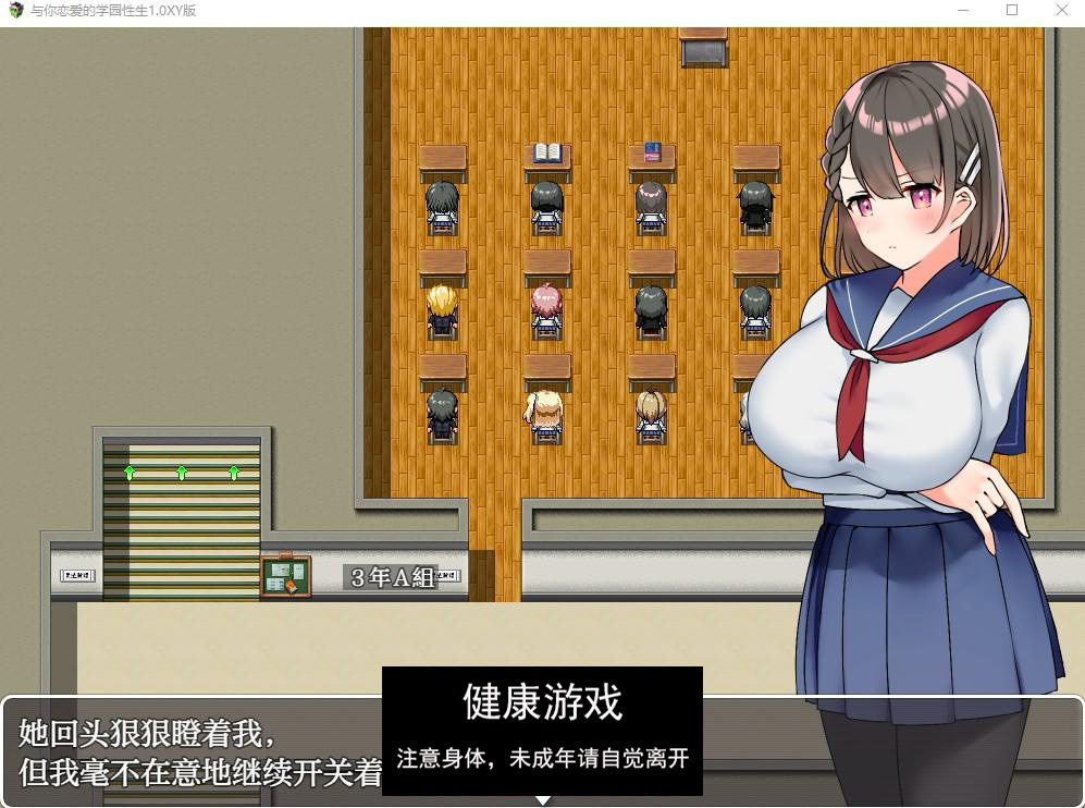 与你恋爱的学园生活1.0 萌盟版 PC+安卓插图1