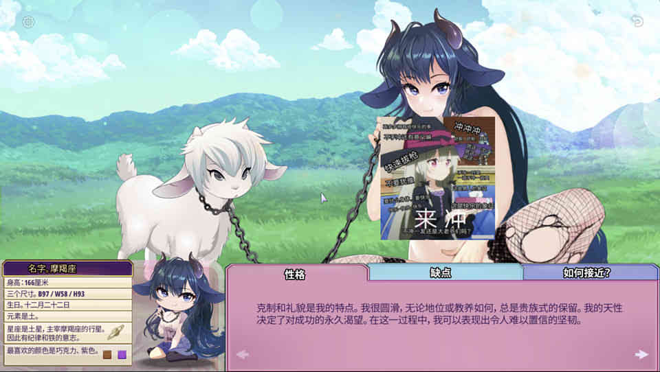 美少女星座 STEAM官方中文步兵版