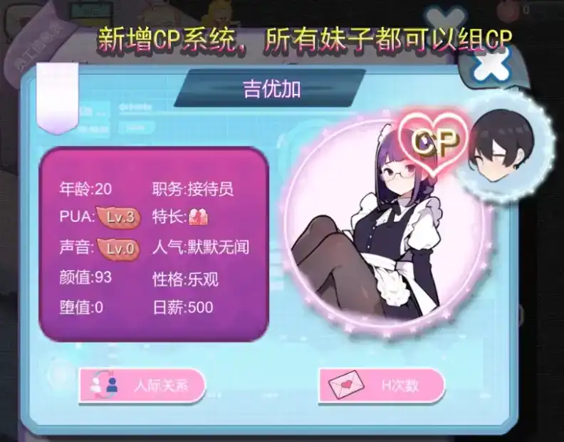 黑山恋爱咖啡厅V2.2 官方中文版[更新]插图1