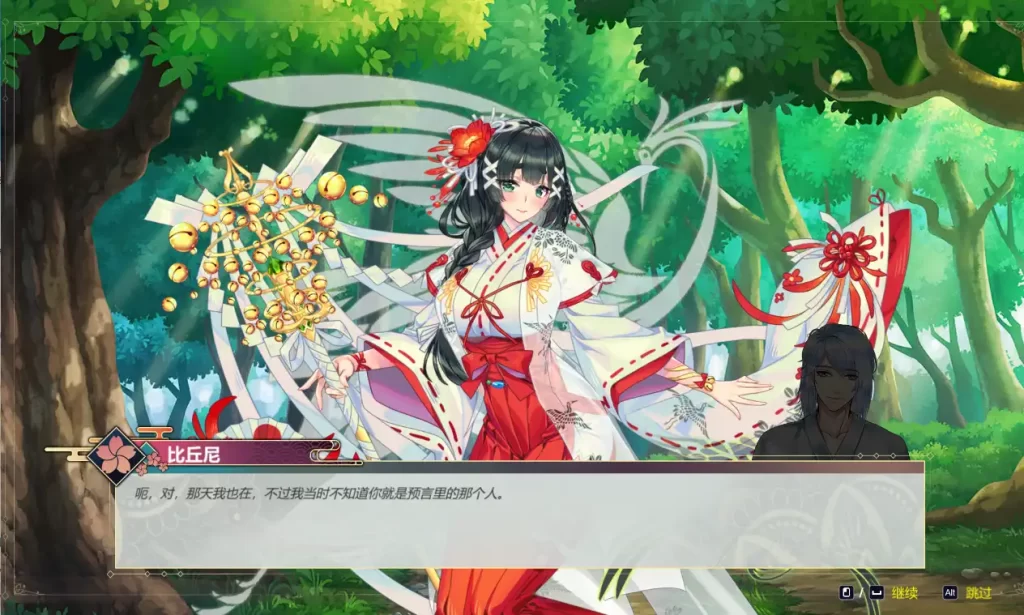 Re:DESTINY/官方中文[简+繁]插图