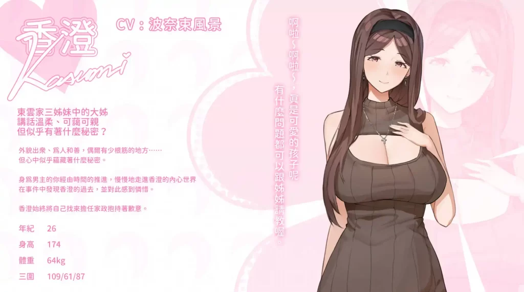 夏色四叶草 V1.11/无码/STEAM官方中文[简+繁]+更新插图6