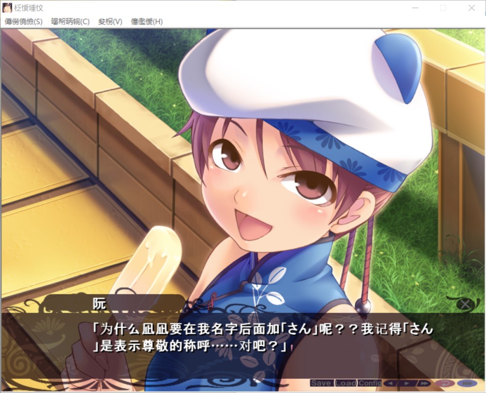 民族赢嬢 AI汉化版+全CG存档[新汉化]
