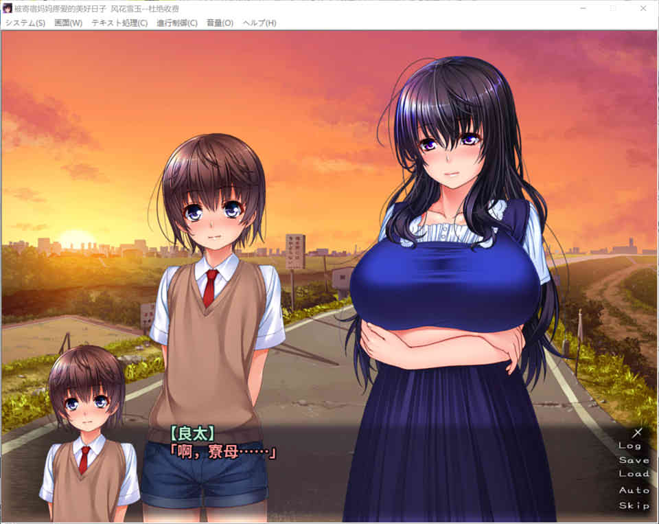 被寄宿妈妈疼爱的美好日子！汉化版
