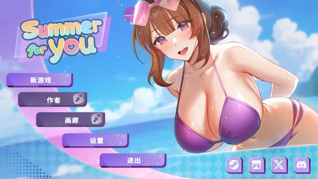 Summer For You 0.5/动态无码/官中插图