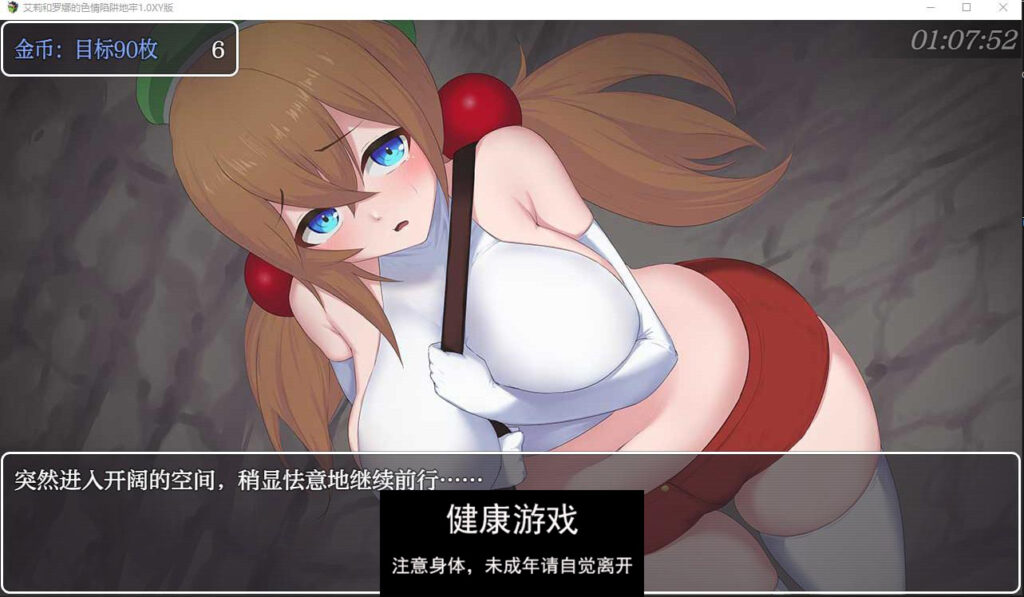 艾莉和罗娜的色情陷阱地牢1.0 萌盟版 PC+安卓插图