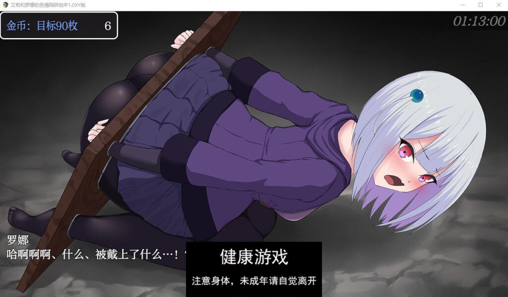 艾莉和罗娜的色情陷阱地牢1.0 萌盟版 PC+安卓插图1