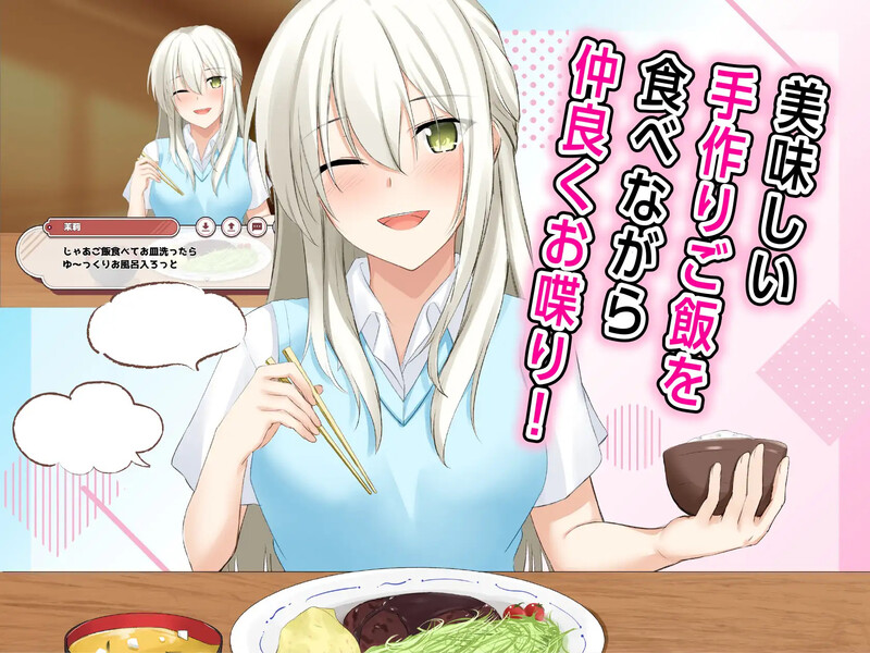 合租屋☆爱情屋 ～30 天的悸动生活～（シェアハウス☆ラブハウス ～30日のドキシコ生活～）V1.0.7 AI汉化插图1