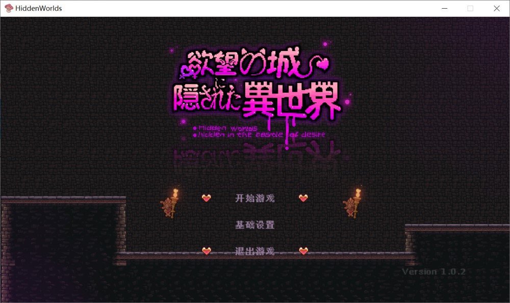 隐匿在欲望之城的异世界V1.02 官方中文版[新作]