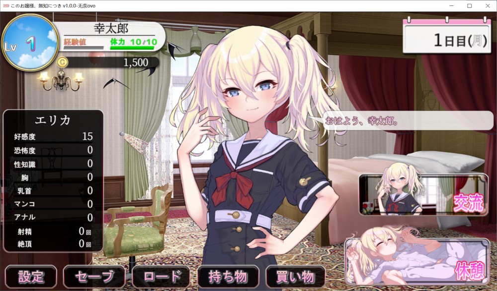 懵懂无知的大小姐 挂载AI汉化版+存档[新汉化]