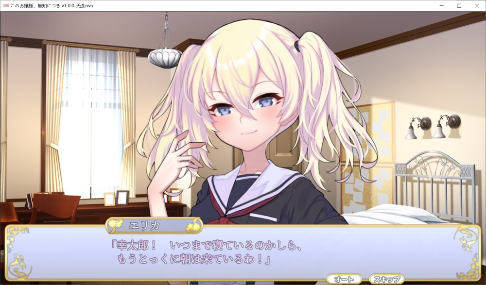 懵懂无知的大小姐 挂载AI汉化版+存档[新汉化]
