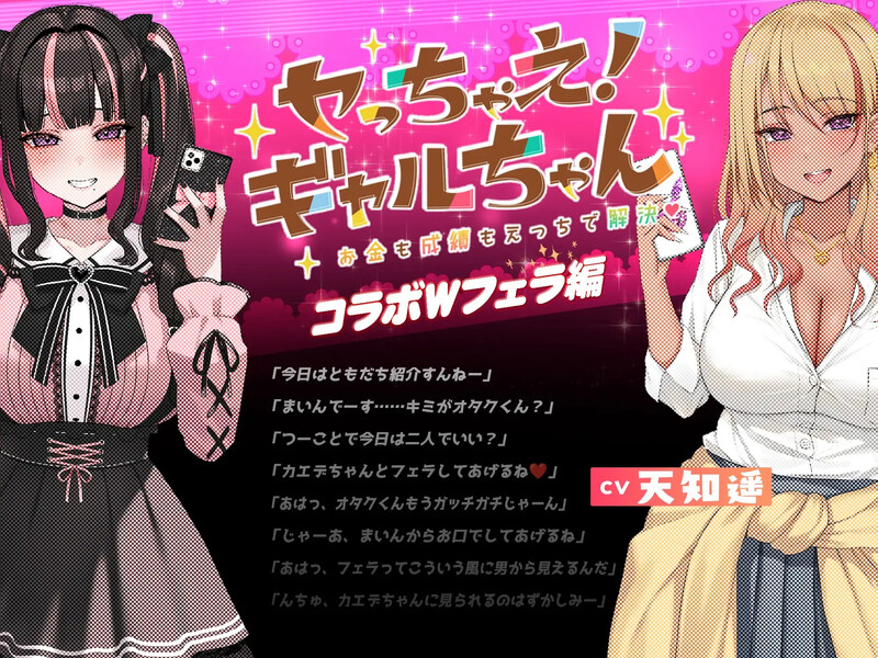 キメセク!地雷ちゃん ～ 推し活しながらパパ活えっち!パキってキマっておーばーどーず～ V1.0 机翻汉化+动画插图