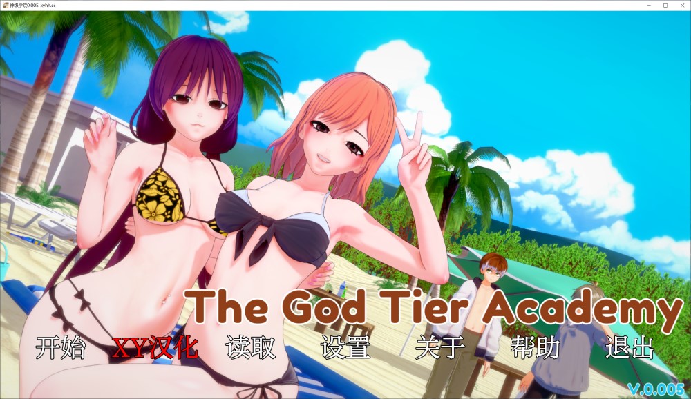 神级学院V0.005 AI汉化版[PC+安卓]