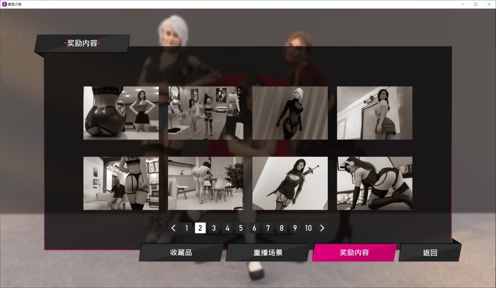 堕落之路Ep.4.0 官方中文版
