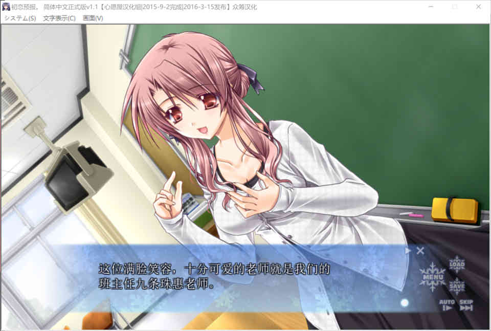 初恋预报 汉化插图