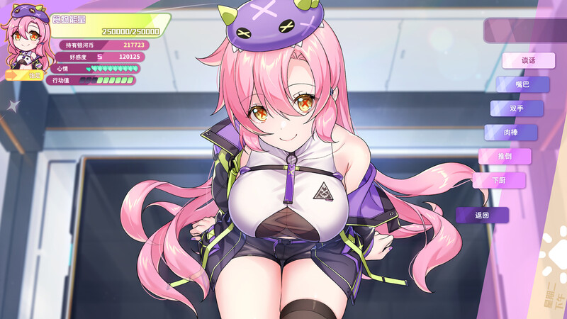 暴食的怪兽公主：惑星美食之旅 V1.01 STEAM官中步兵+DLC ST12月新作【养成SLG/探索互动/全动态】插图2