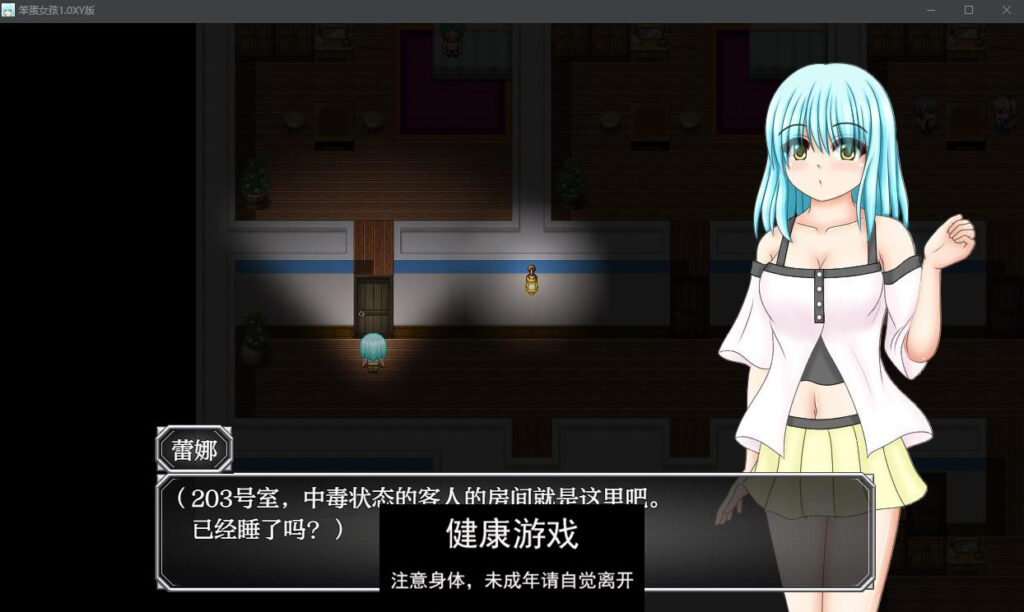 笨蛋女孩1.0 萌盟版 PC+安卓插图
