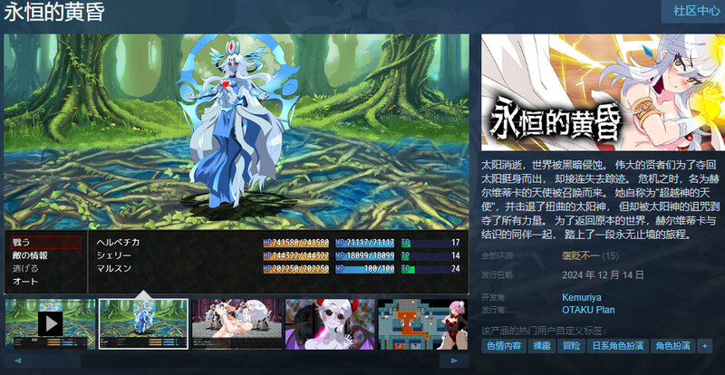 永恒的黄昏（ゲヘナ）STEAM官中 ST12月新作插图