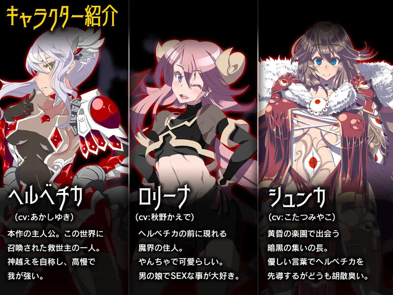 永恒的黄昏（ゲヘナ）STEAM官中 ST12月新作插图1