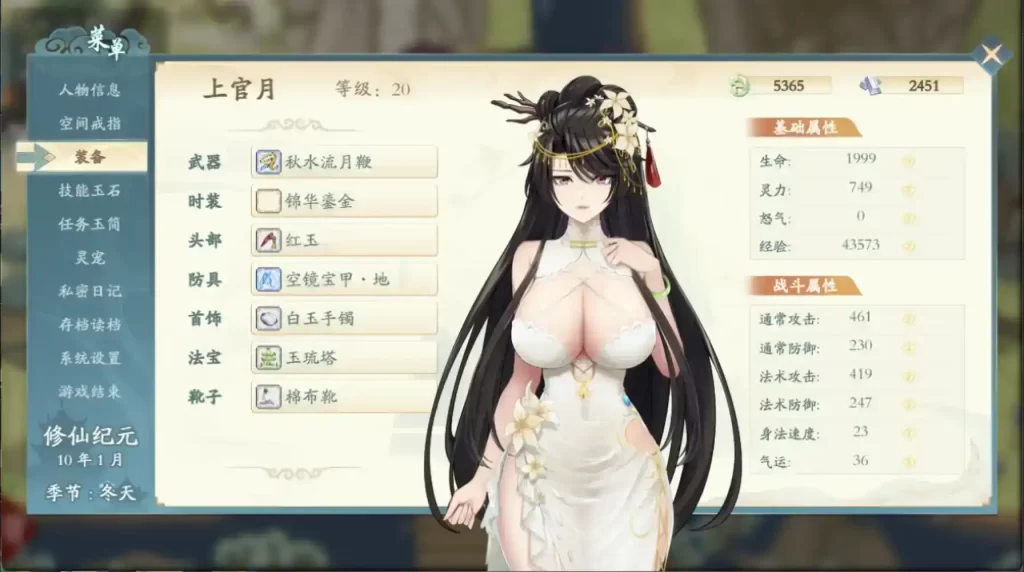 绯月仙行录V0.628官方中文步兵版插图2