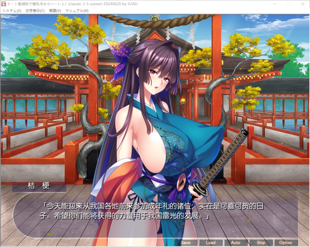 用作弊紧缚术让爆乳怀孕建立后宫！AI汉化版+全CG存档[新汉化]