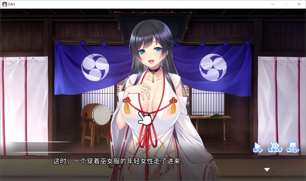 ドゥアズ～ムラオサノ言いなり～AI汉化版+全CG存档[新汉化]