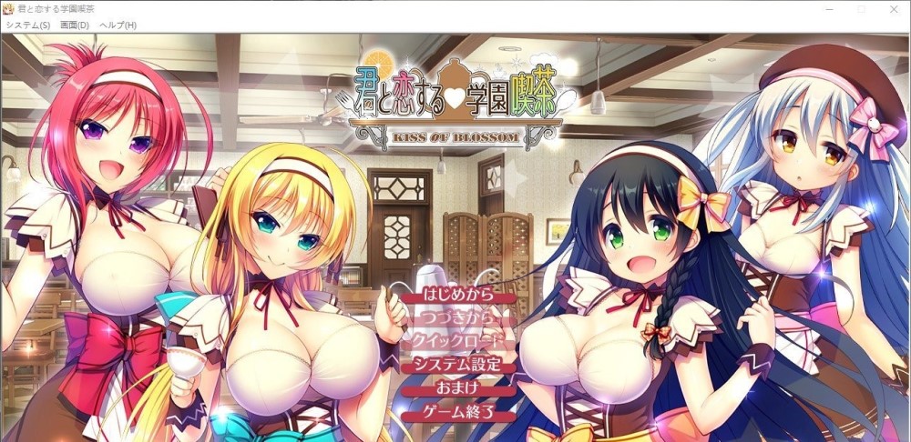 与你恋爱的学园咖啡馆 AI汉化版+全CG存档[新汉化]