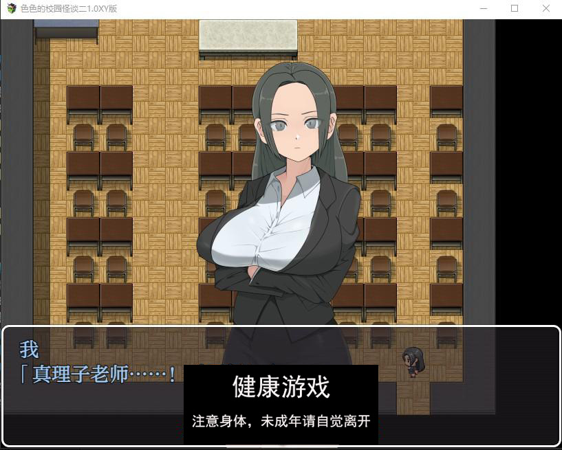 色色的校园怪谈二1.0 萌盟版 PC+安卓插图1