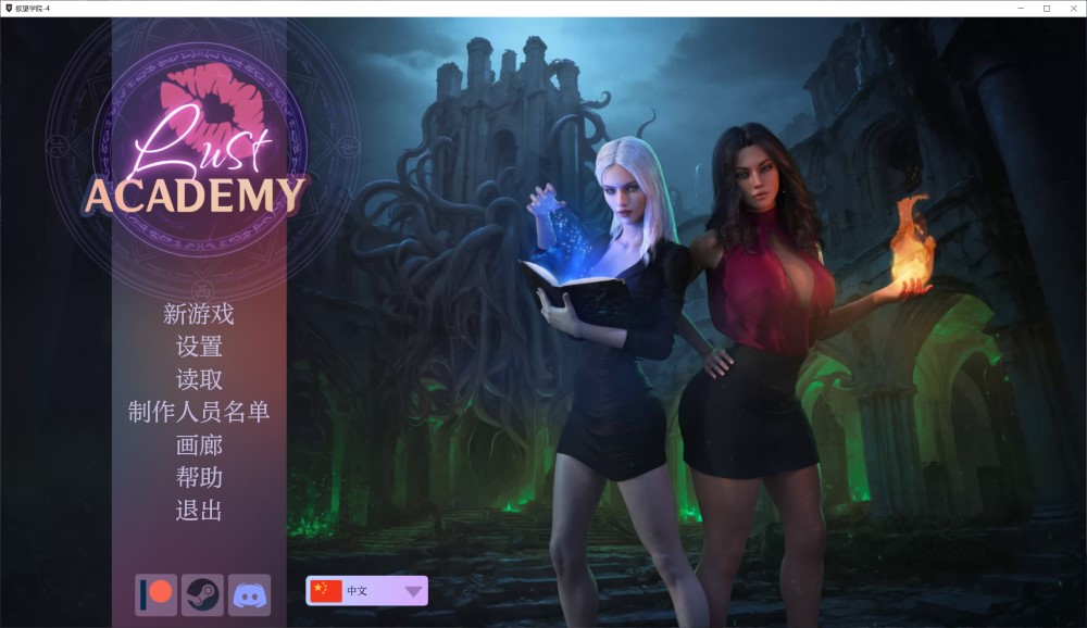 欲望学院 第四季V4.6.1d AI汉化版[PC+安卓]