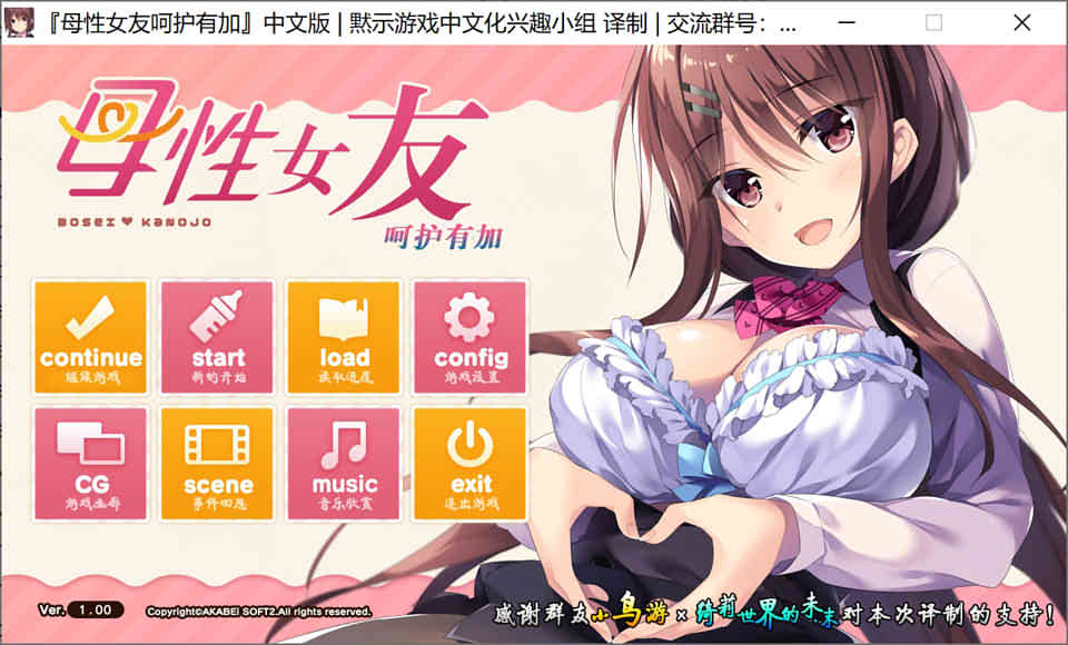 母性女友呵护有加~宫内归还篇 完整精翻汉化版