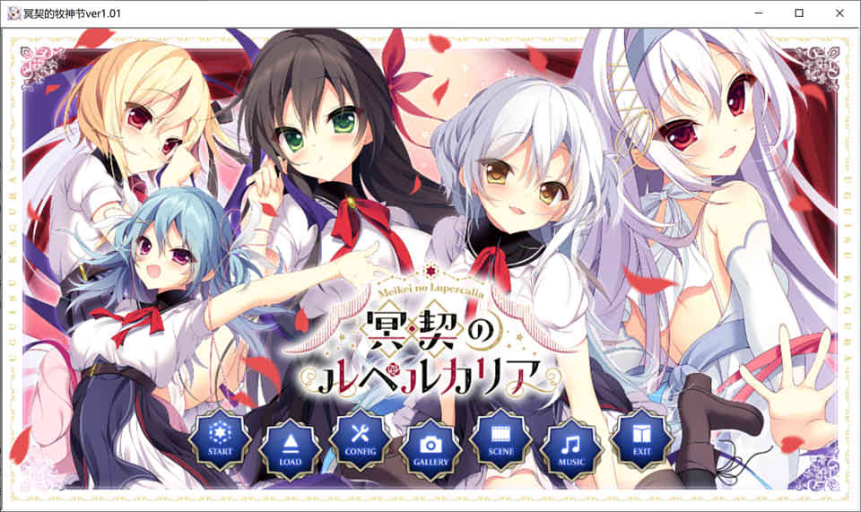 冥契的牧神节[完整汉化版]