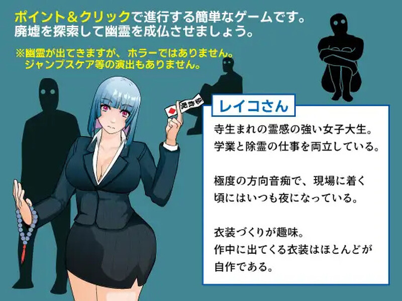 出生于寺庙的玲子小姐（寺生まれのレイコさん） V1.0 AI汉化插图1