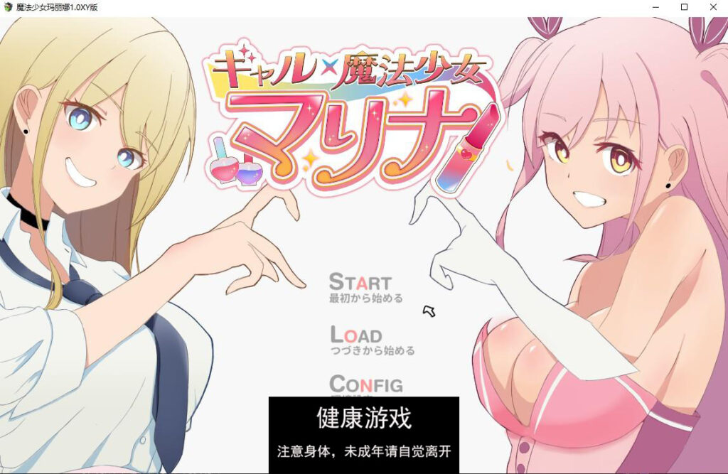 魔法少女玛丽娜1.0 萌盟版 PC+安卓插图
