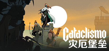 灾厄堡垒 Cataclismo (更新v0.22.0.6.417)插图