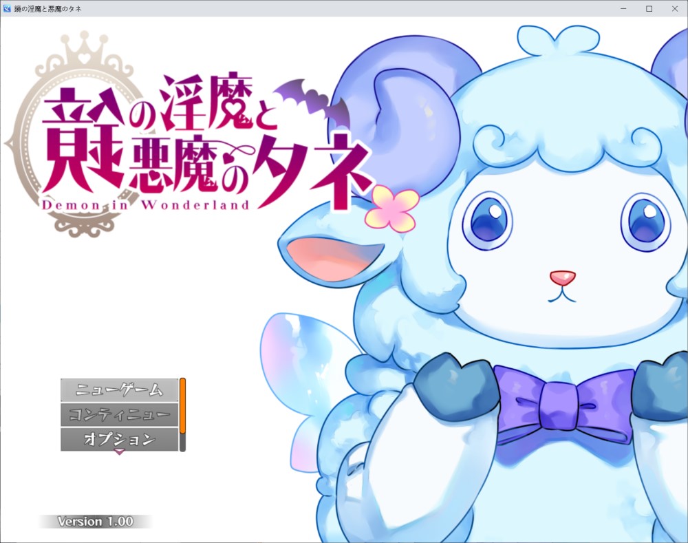 镜中魅魔与恶魔之种 挂载AI汉化版+存档[新汉化]