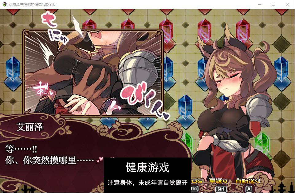 艾丽泽与恍惚的傀儡1.0 萌盟版 PC+安卓插图1