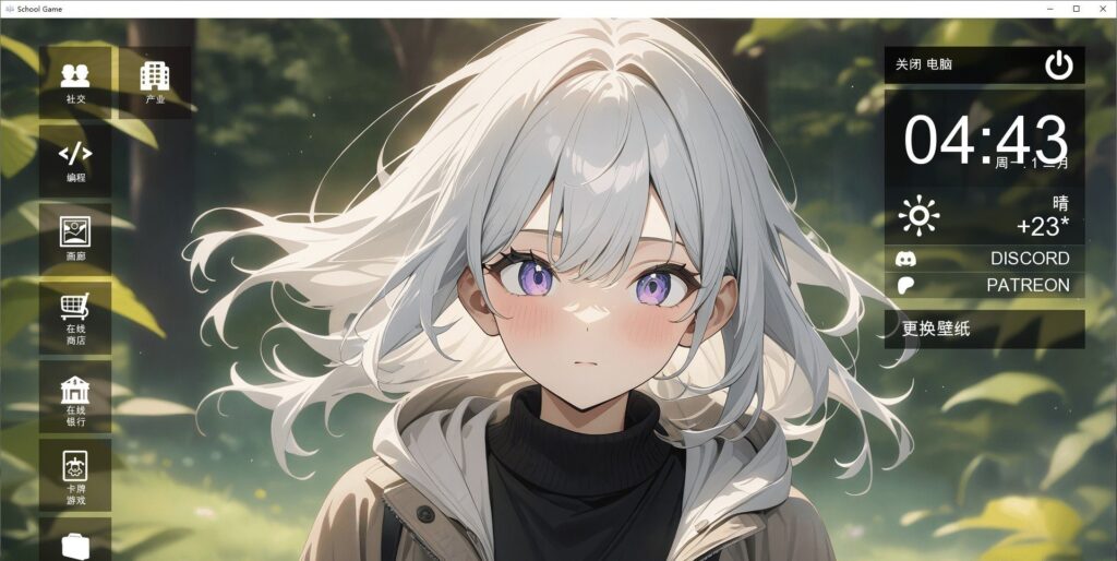 校园游戏V0.961 fix 3 官方中文版[PC+安卓]