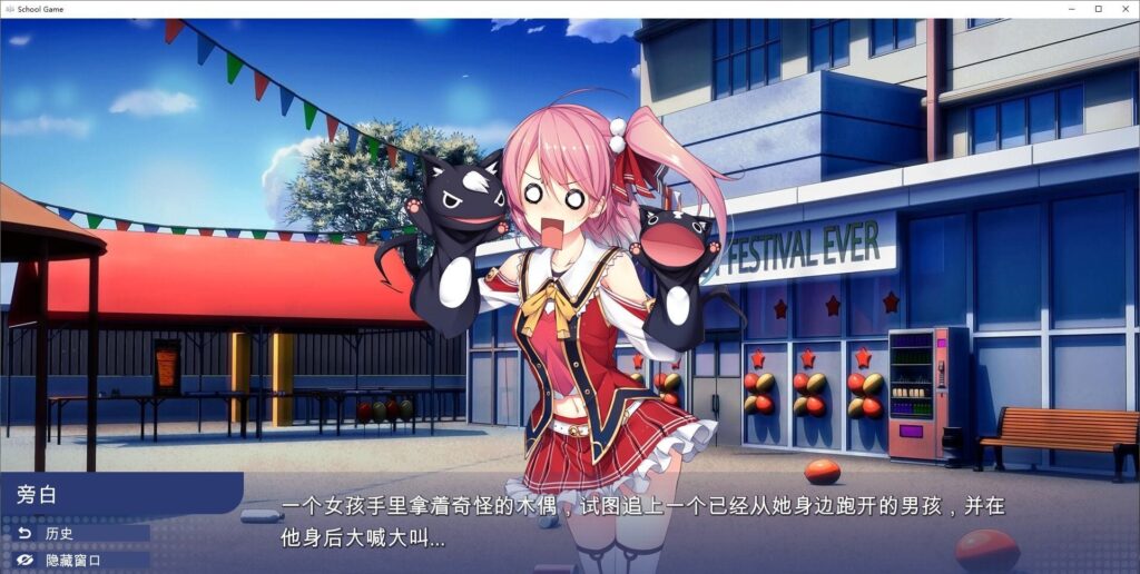 校园游戏V0.961 fix 3 官方中文版[PC+安卓]