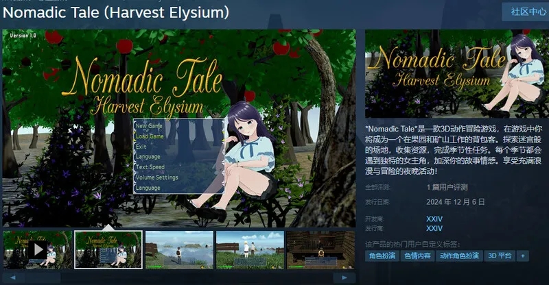 游牧传说（Nomadic Tale (Harvest Elysium)）V1.0 STEAM官中插图1