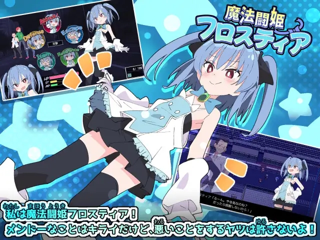 魔法斗姬芙洛蒂亚 ver1.0 精翻汉化版插图