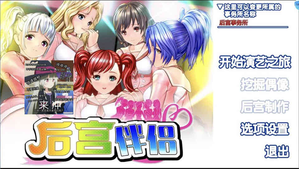 后宫伴侣[完整汉化整合版]