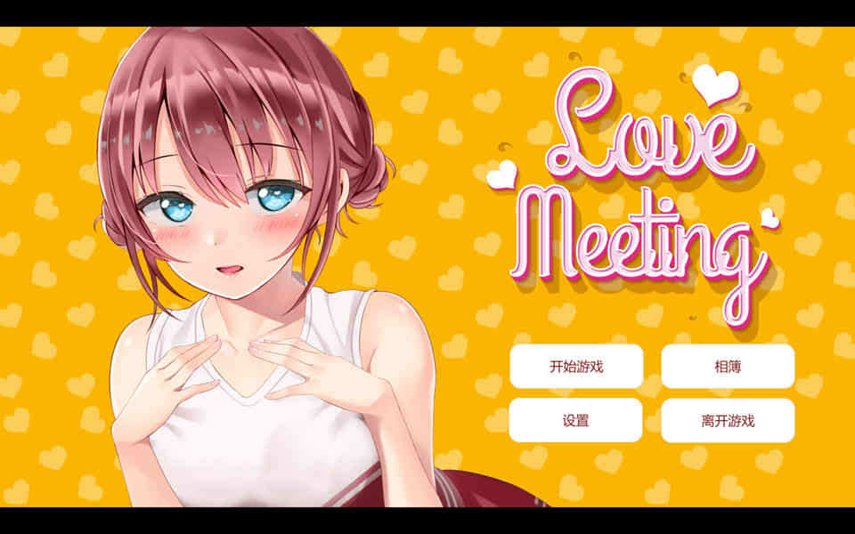 爱的相遇 Love Meeting STEAM官方中文步兵版