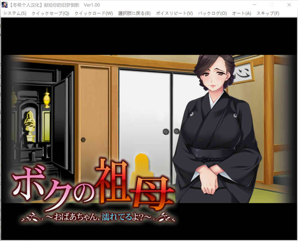 献给你的旧梦倒影~超熟背德故事[完整精翻汉化版]