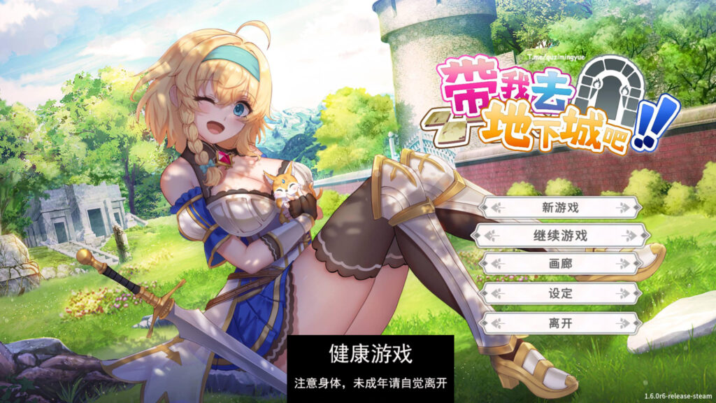 带我去地下城吧！Ver1223 官方中文步兵版插图